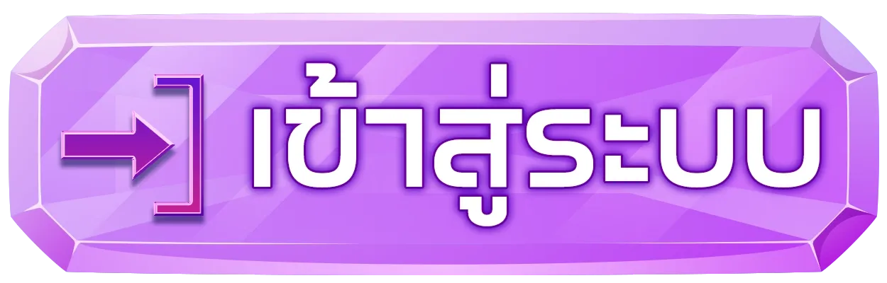 JUDHAI168 เข้าสู่ระบบ