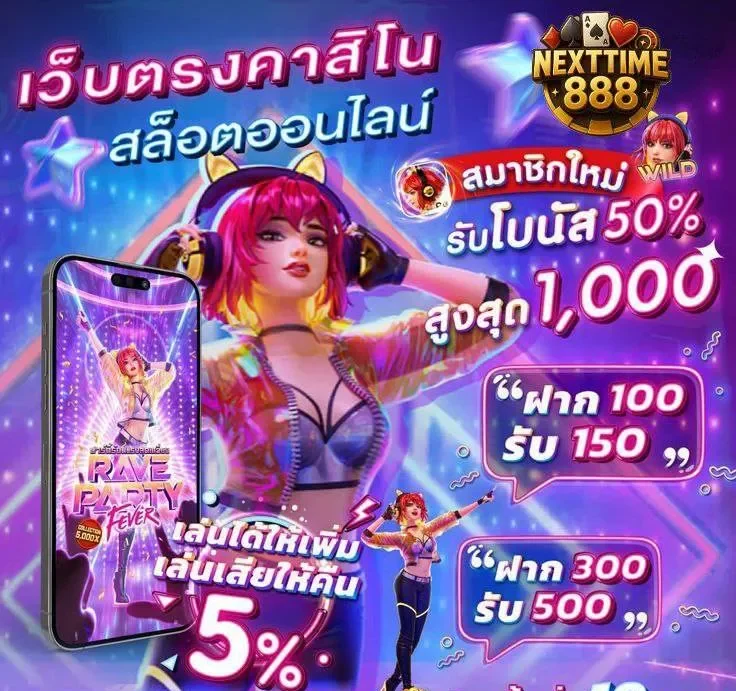 nexttime888