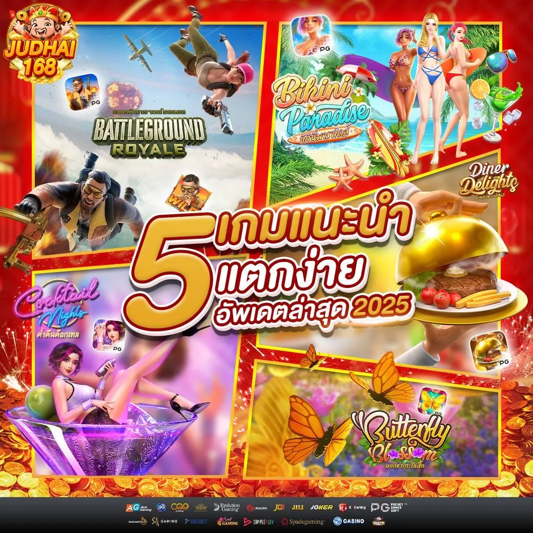 สล็อต judhai168