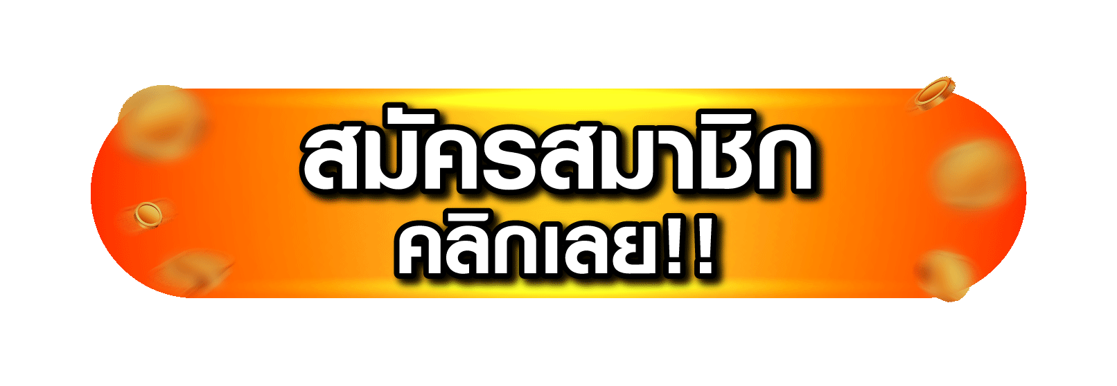 JUDHAI168 สมัครสมาชิก